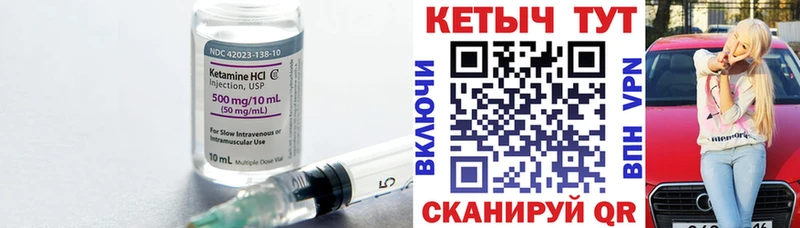 Кетамин ketamine  Амурск 