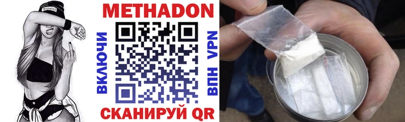 купить наркотики сайты  Амурск  МЕТАДОН мёд 